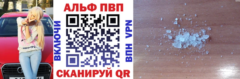 Alpha PVP кристаллы  KRAKEN ТОР  Яхрома 