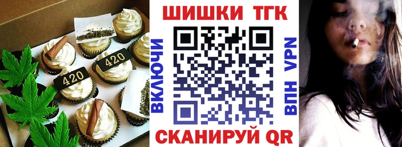 Печенье с ТГК марихуана  Яхрома 