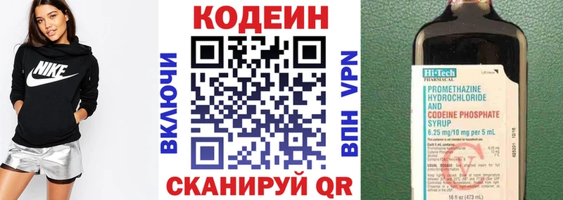 закладки  Яхрома  Codein Purple Drank 