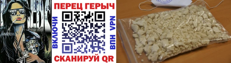 ГЕРОИН белый  Яхрома 