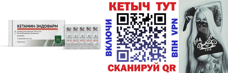 Кетамин VHQ  Яхрома 