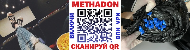 Метадон белоснежный  Яхрома 