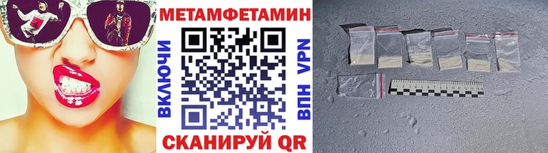 МЕТАМФЕТАМИН мет Яхрома